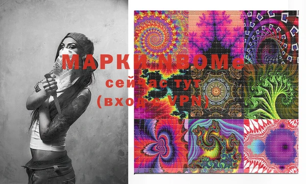марки nbome Осташков