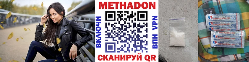 МЕТАДОН белоснежный купить наркоту Игра